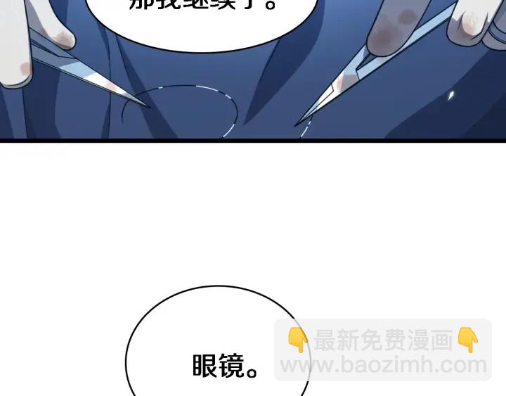 🍼大医凌然 第22话 我来做主刀 第29页