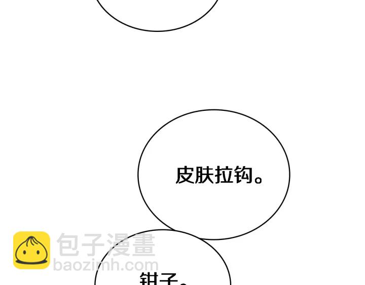 🍼大医凌然 第22话 我来做主刀 第30页