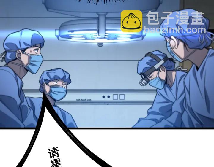 🍼大医凌然 第22话 我来做主刀 第32页