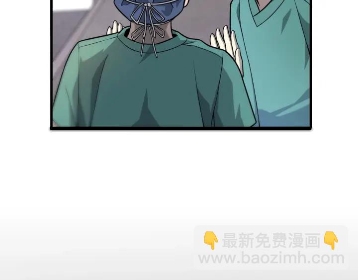 🍼大医凌然 第22话 我来做主刀 第45页