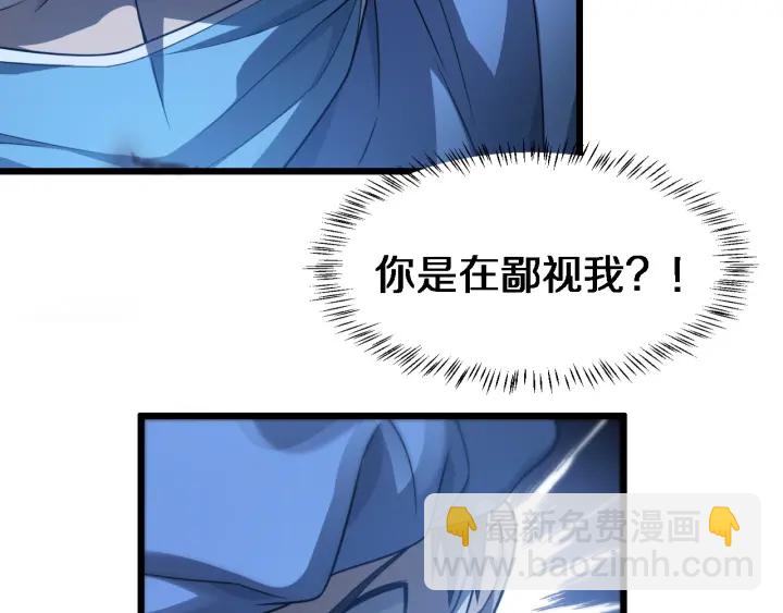 🍼大医凌然 第22话 我来做主刀 第7页