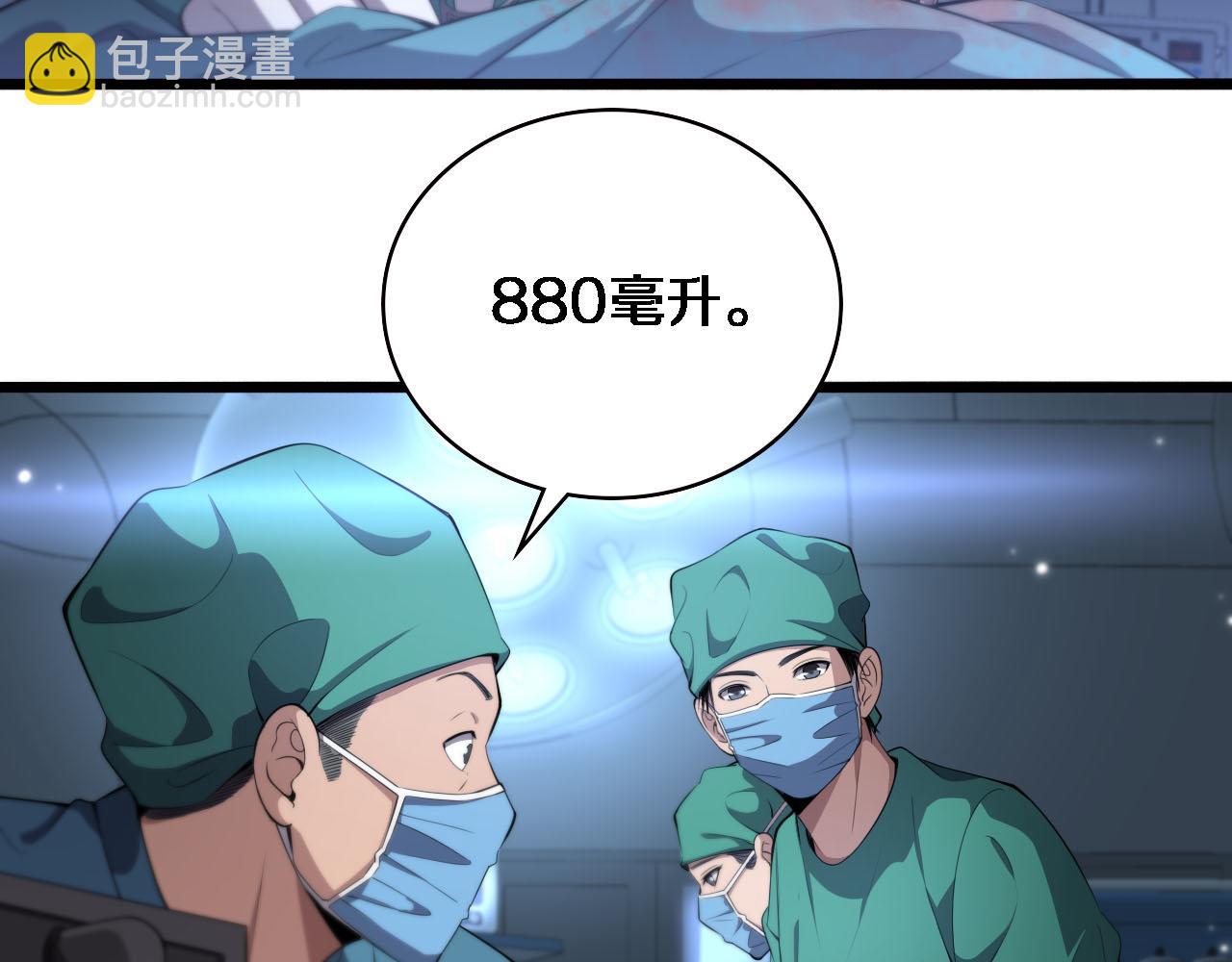 🍼大医凌然 第203话 我要给你投票 第10页