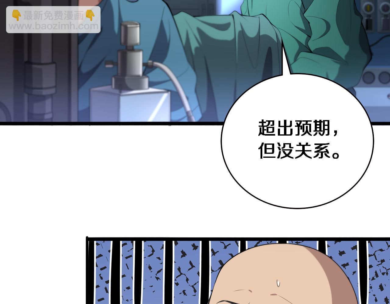 🍼大医凌然 第203话 我要给你投票 第11页