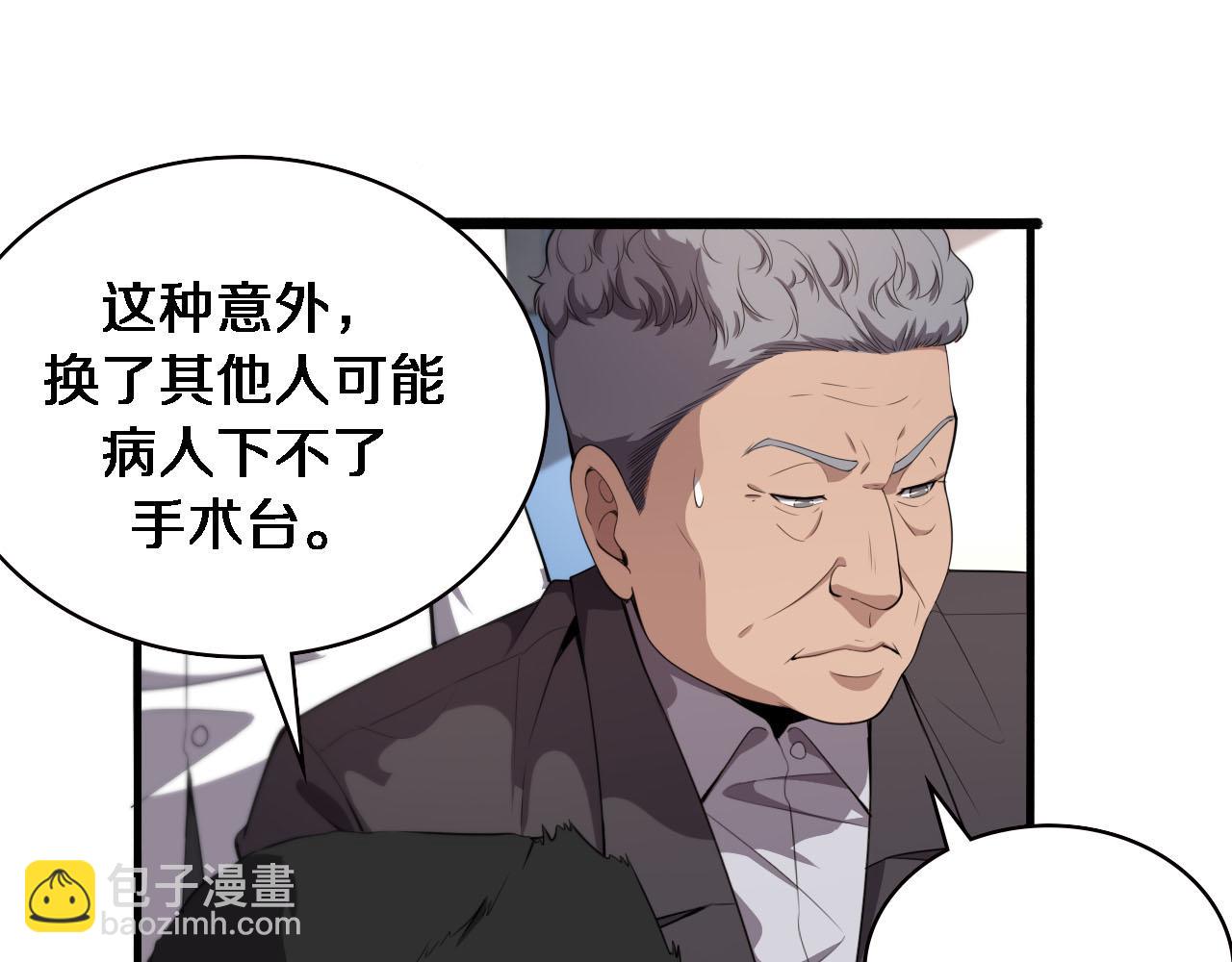 🍼大医凌然 第203话 我要给你投票 第13页