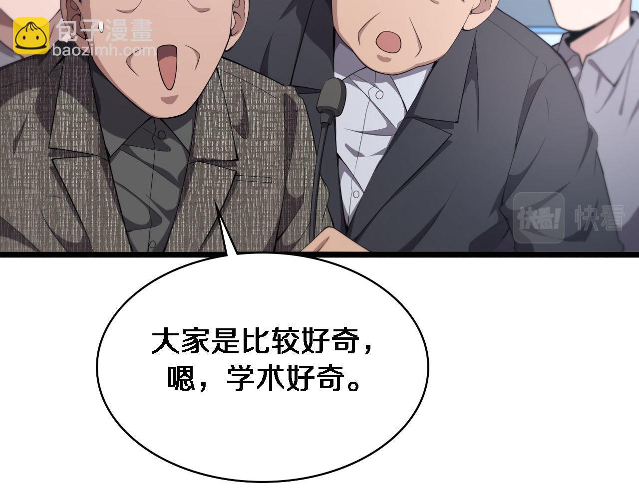 🍼大医凌然 第203话 我要给你投票 第16页