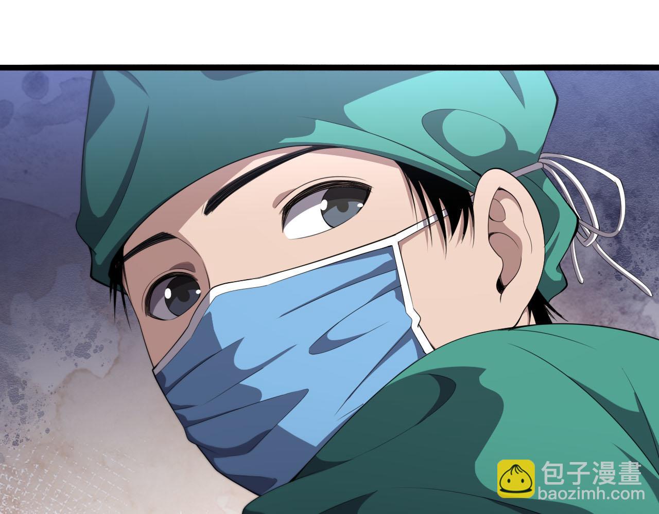 🍼大医凌然 第203话 我要给你投票 第17页