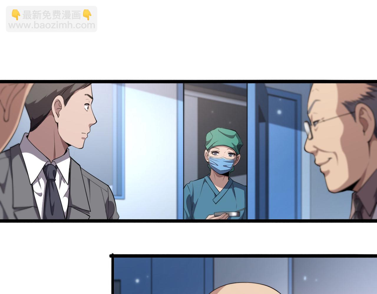 🍼大医凌然 第203话 我要给你投票 第19页