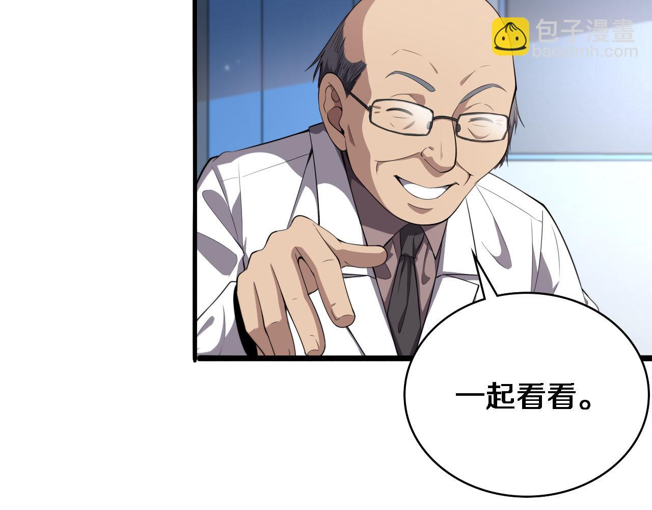 🍼大医凌然 第203话 我要给你投票 第20页