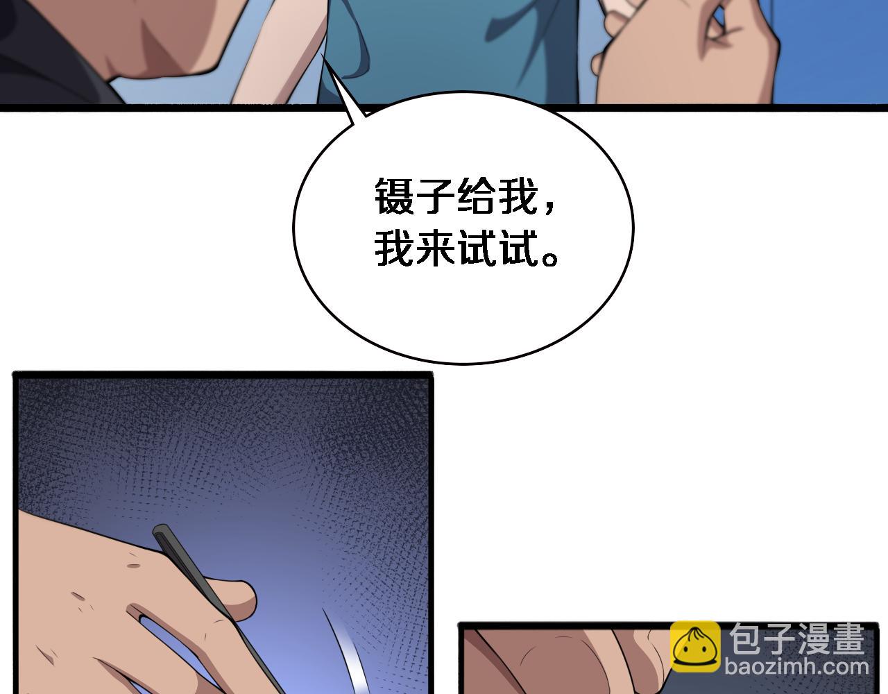 🍼大医凌然 第203话 我要给你投票 第22页