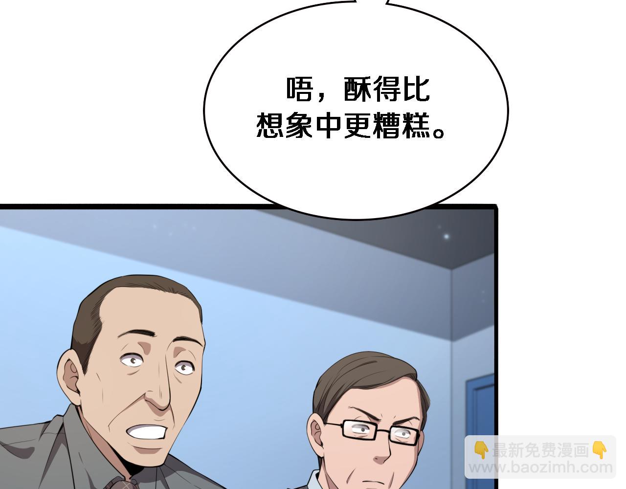 🍼大医凌然 第203话 我要给你投票 第25页