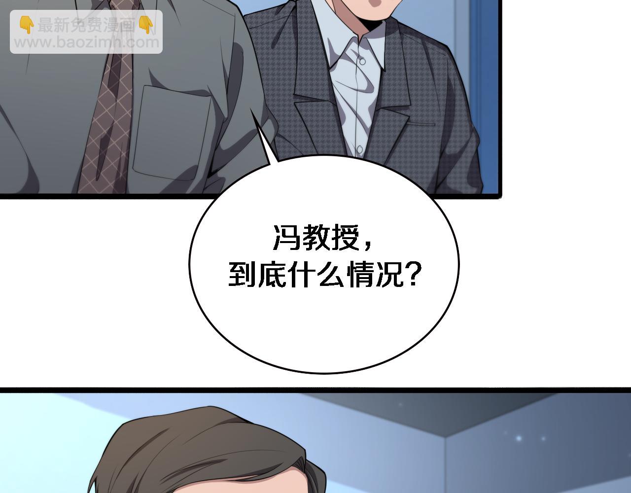 🍼大医凌然 第203话 我要给你投票 第26页