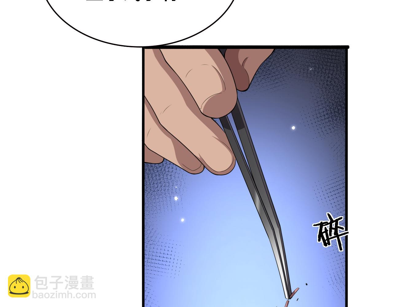 🍼大医凌然 第203话 我要给你投票 第28页