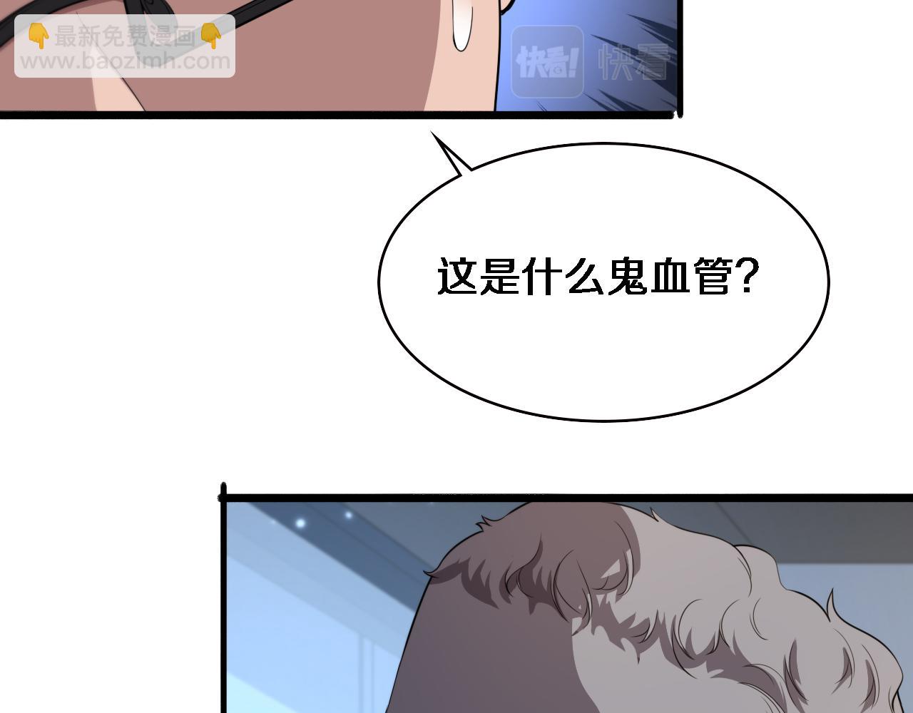 🍼大医凌然 第203话 我要给你投票 第30页