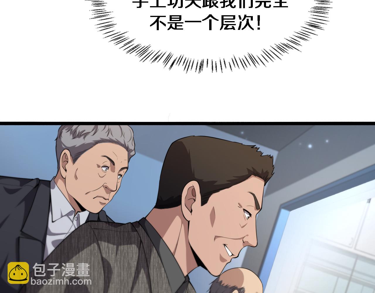 🍼大医凌然 第203话 我要给你投票 第34页