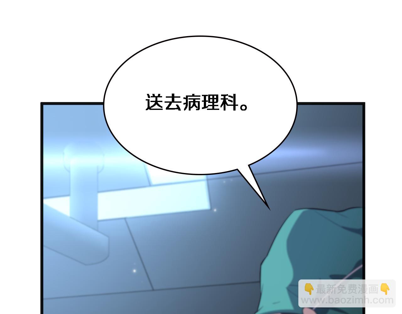 🍼大医凌然 第203话 我要给你投票 第37页