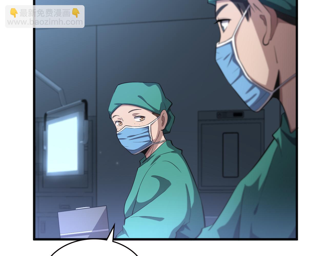 🍼大医凌然 第203话 我要给你投票 第38页