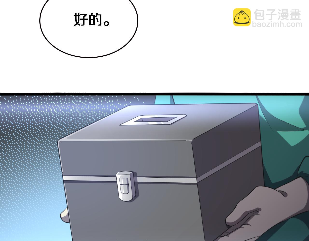 🍼大医凌然 第203话 我要给你投票 第39页