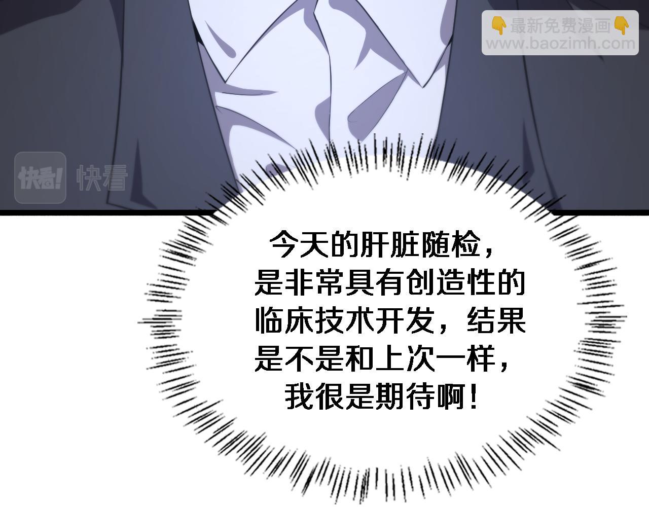 🍼大医凌然 第203话 我要给你投票 第42页