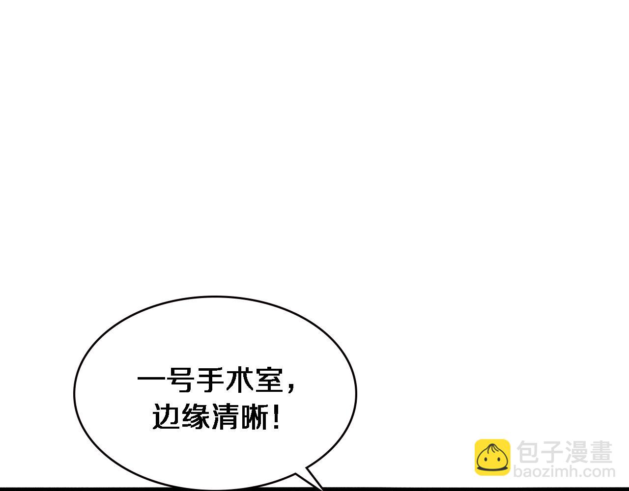 🍼大医凌然 第203话 我要给你投票 第43页