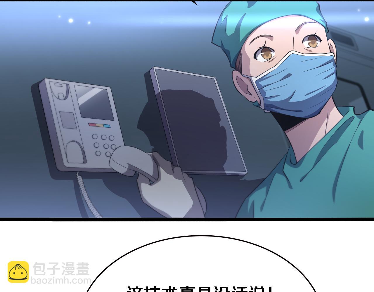 🍼大医凌然 第203话 我要给你投票 第44页