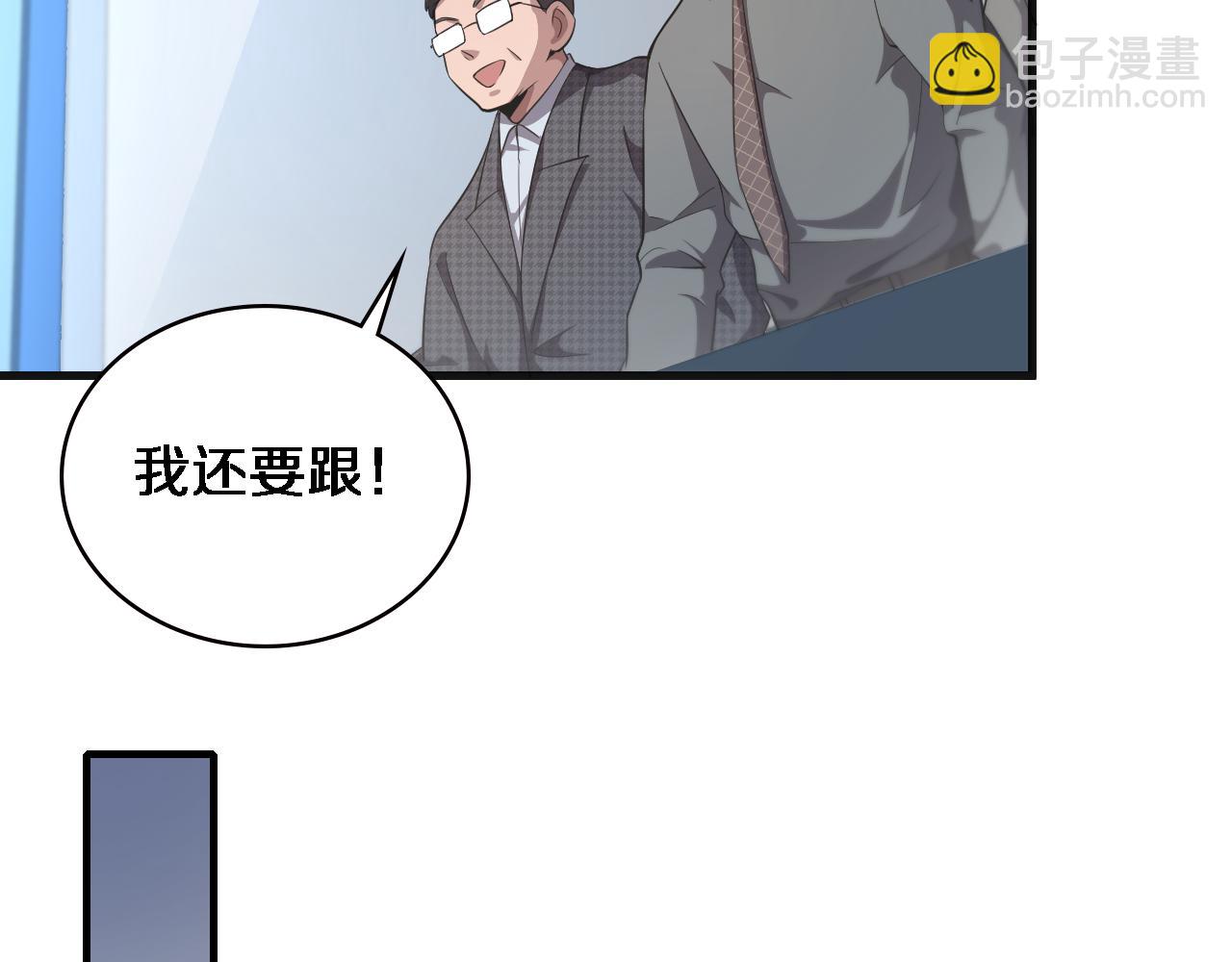 🍼大医凌然 第203话 我要给你投票 第49页