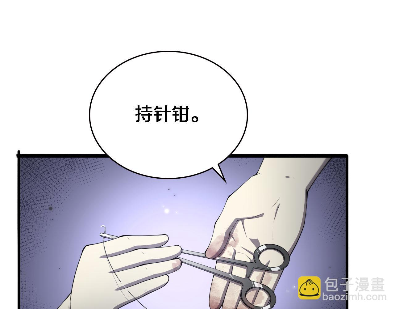 🍼大医凌然 第203话 我要给你投票 第5页