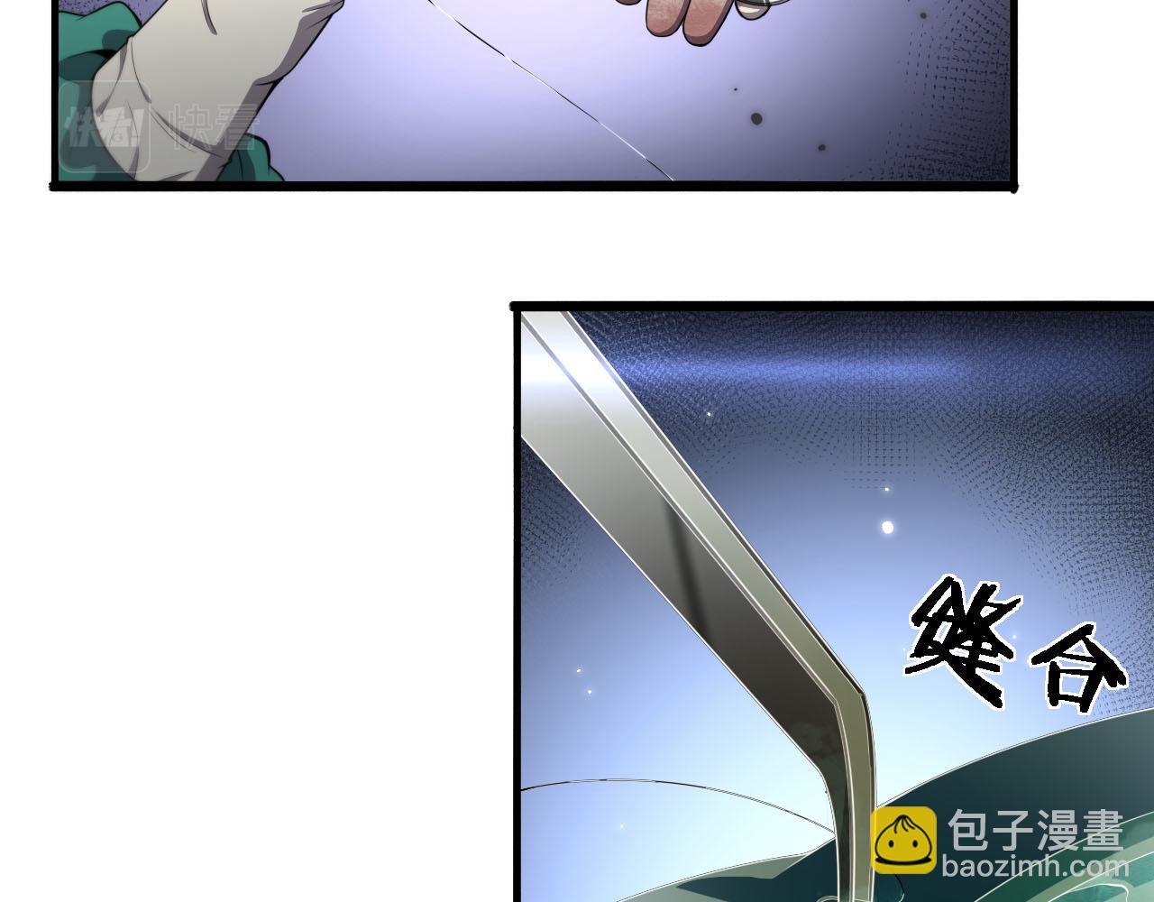🍼大医凌然 第203话 我要给你投票 第6页