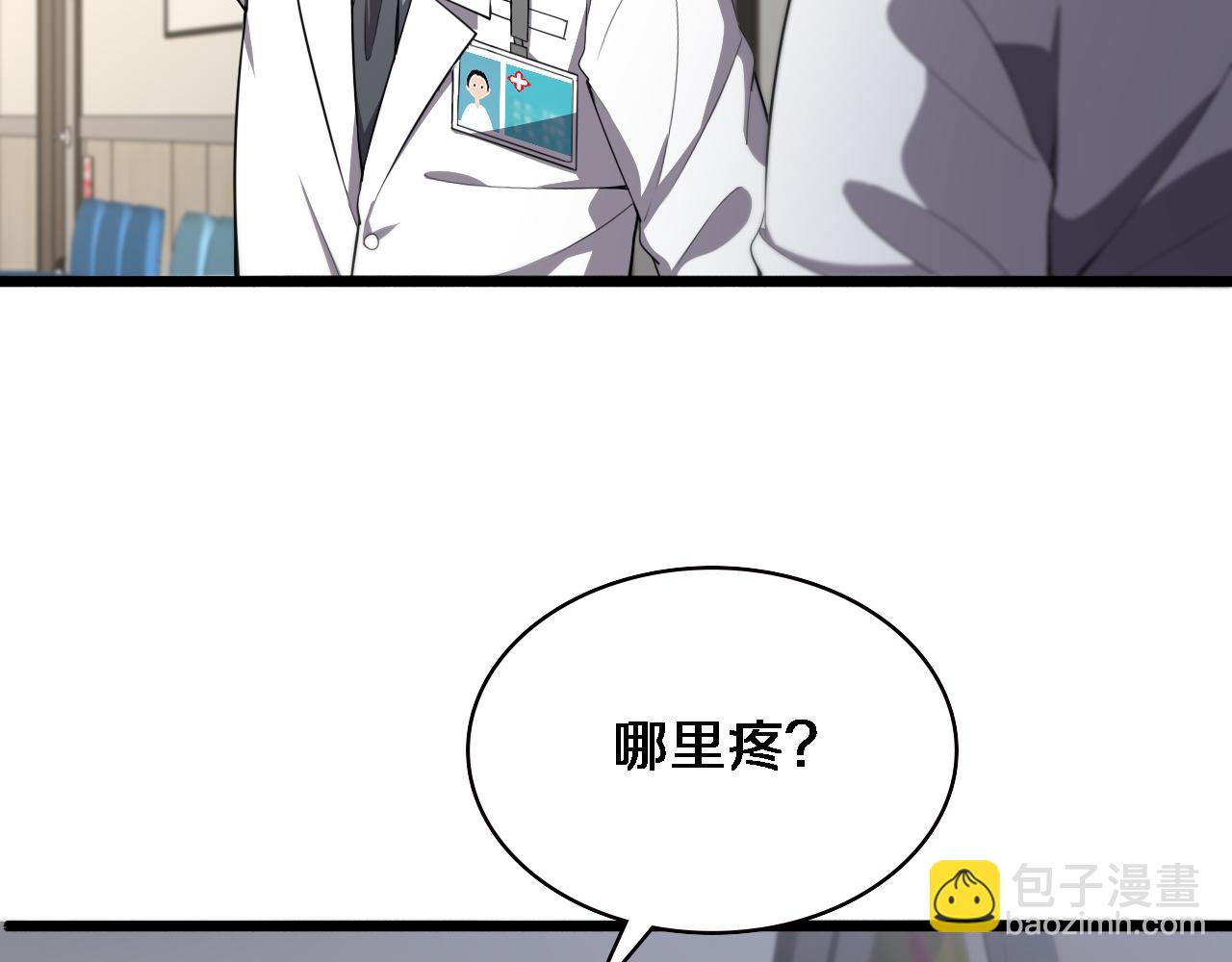 🍼大医凌然 第205话  不愧是专家 第10页
