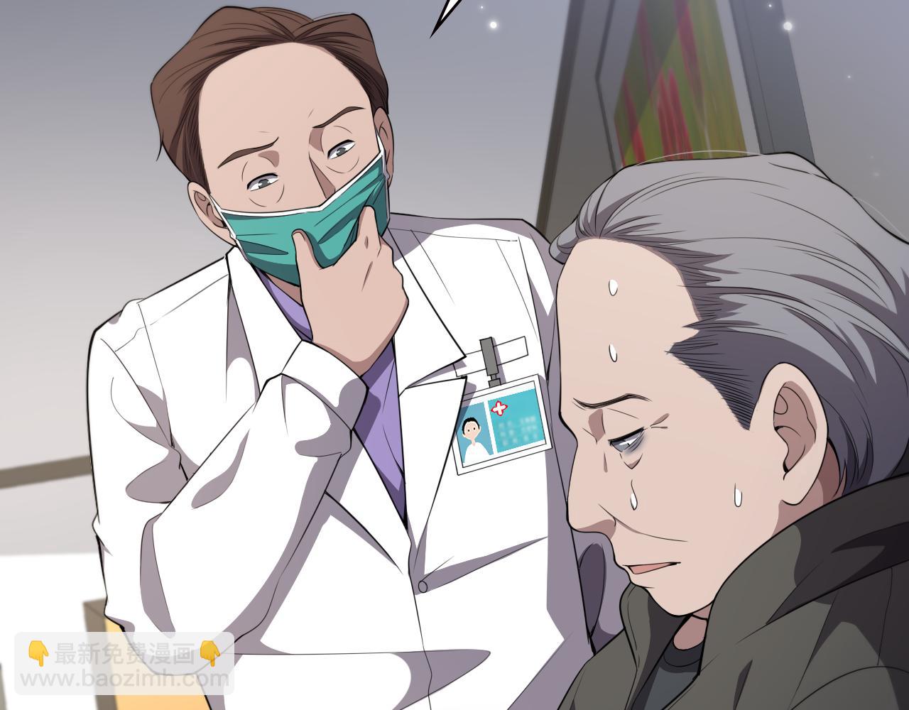 🍼大医凌然 第205话  不愧是专家 第11页