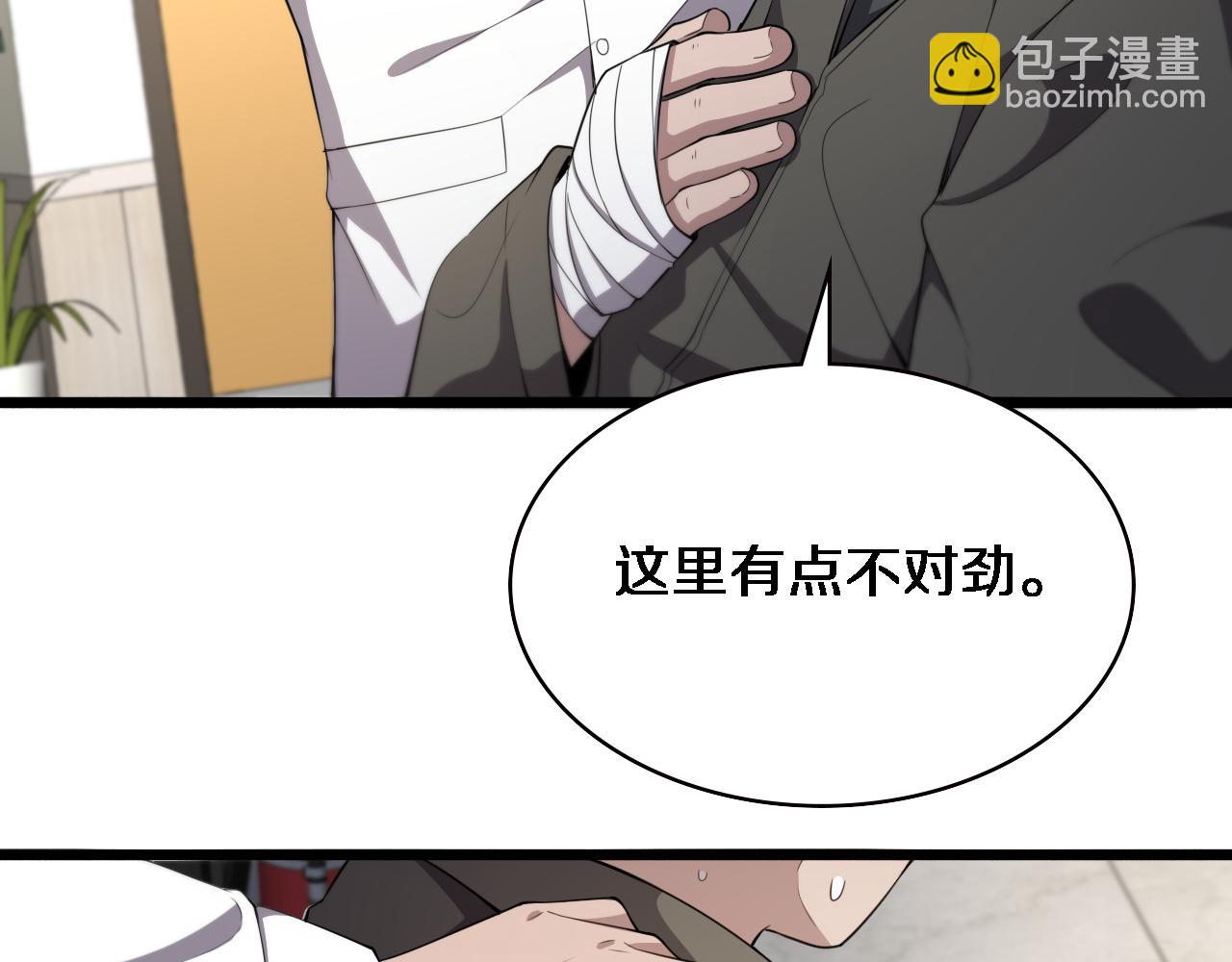 🍼大医凌然 第205话  不愧是专家 第12页