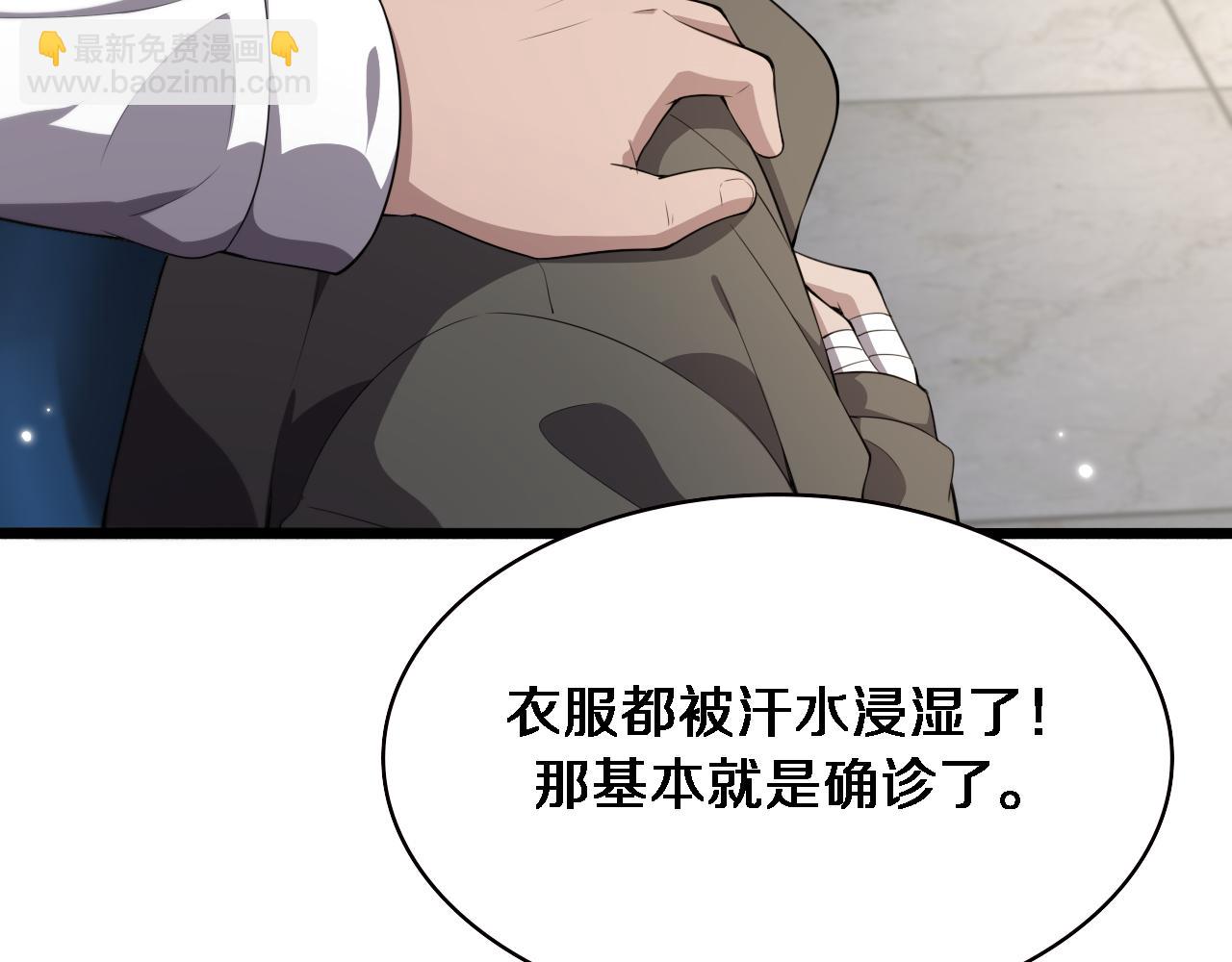 🍼大医凌然 第205话  不愧是专家 第13页