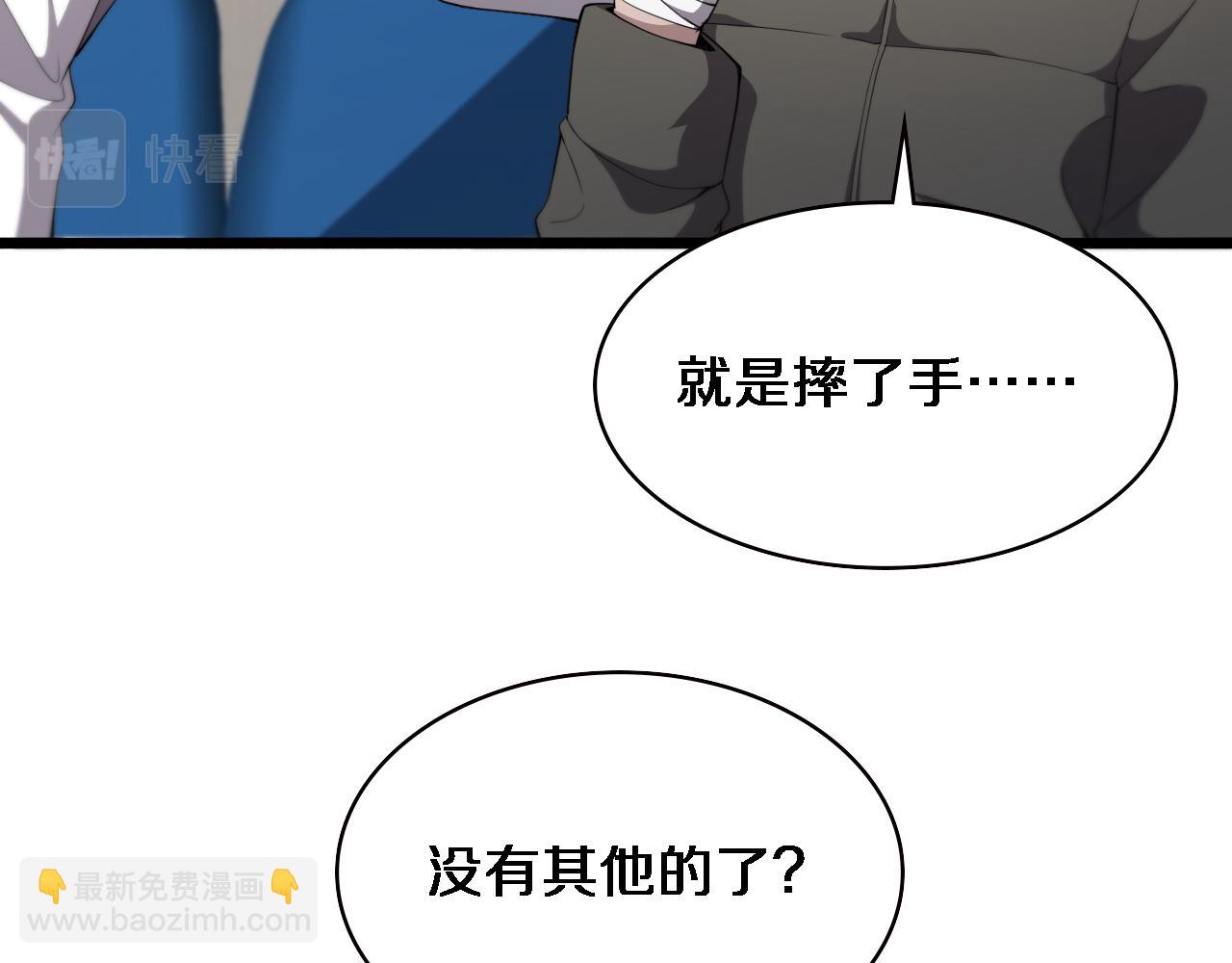🍼大医凌然 第205话  不愧是专家 第18页