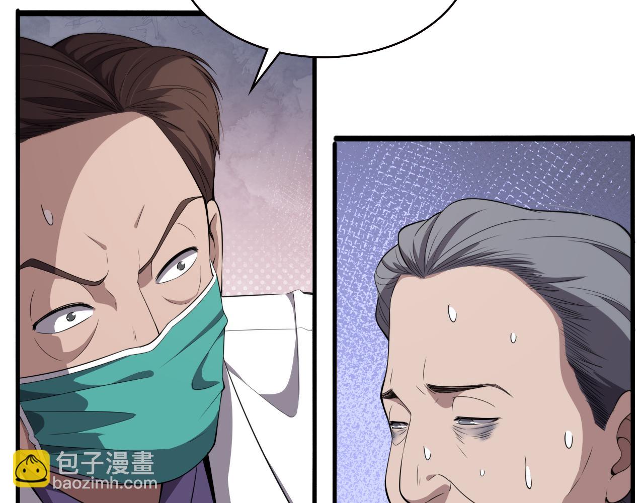 🍼大医凌然 第205话  不愧是专家 第19页