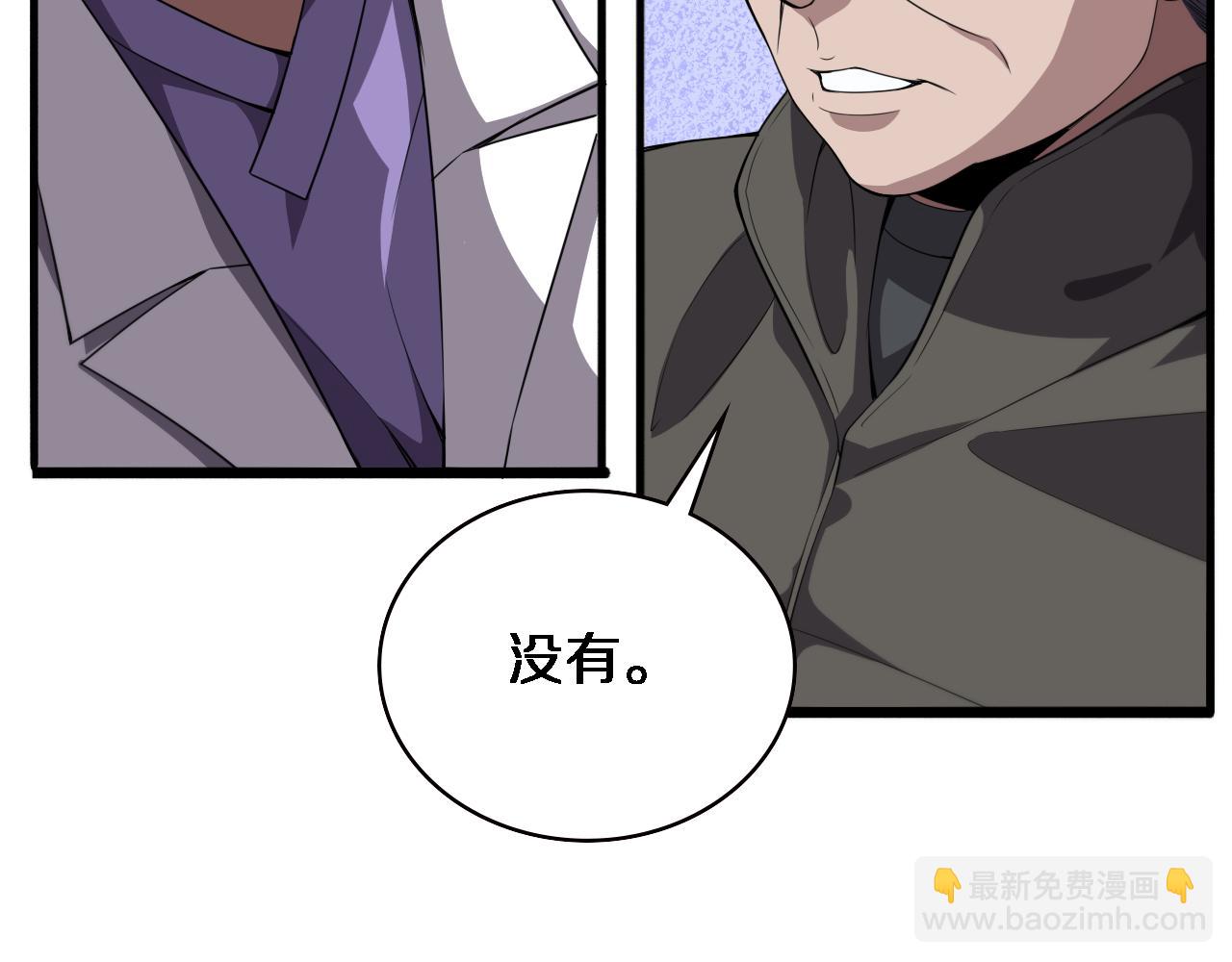 🍼大医凌然 第205话  不愧是专家 第20页