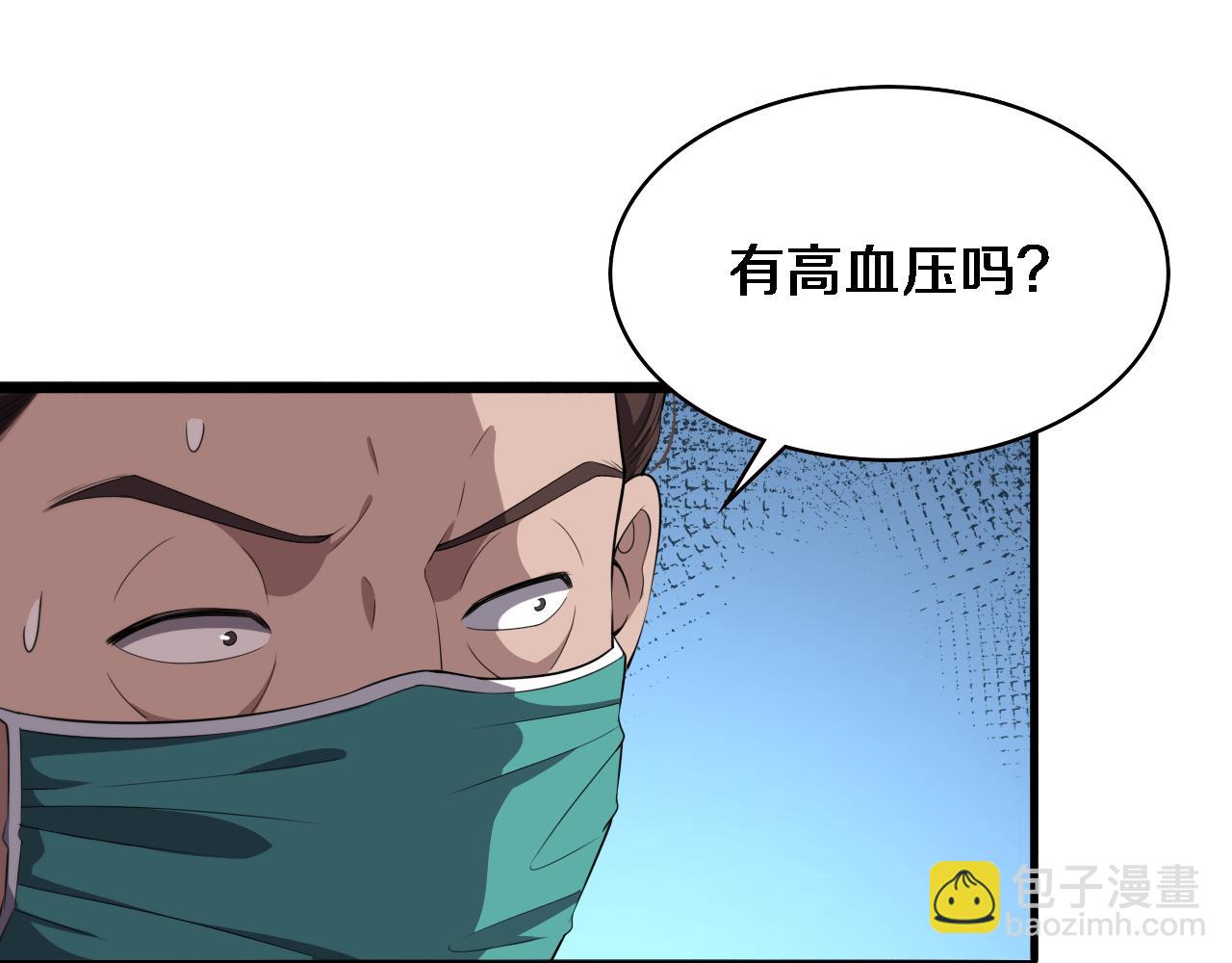 🍼大医凌然 第205话  不愧是专家 第21页