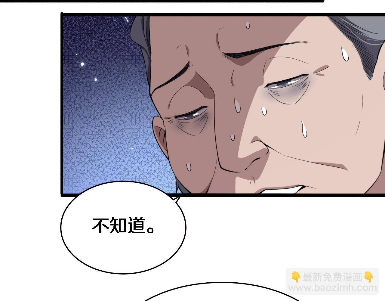 🍼大医凌然 第205话  不愧是专家 第22页