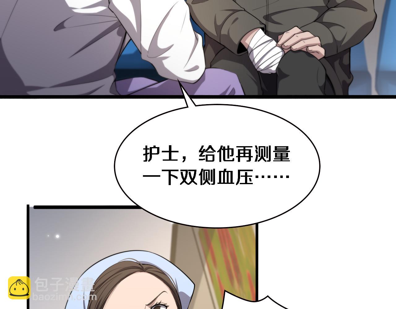 🍼大医凌然 第205话  不愧是专家 第24页