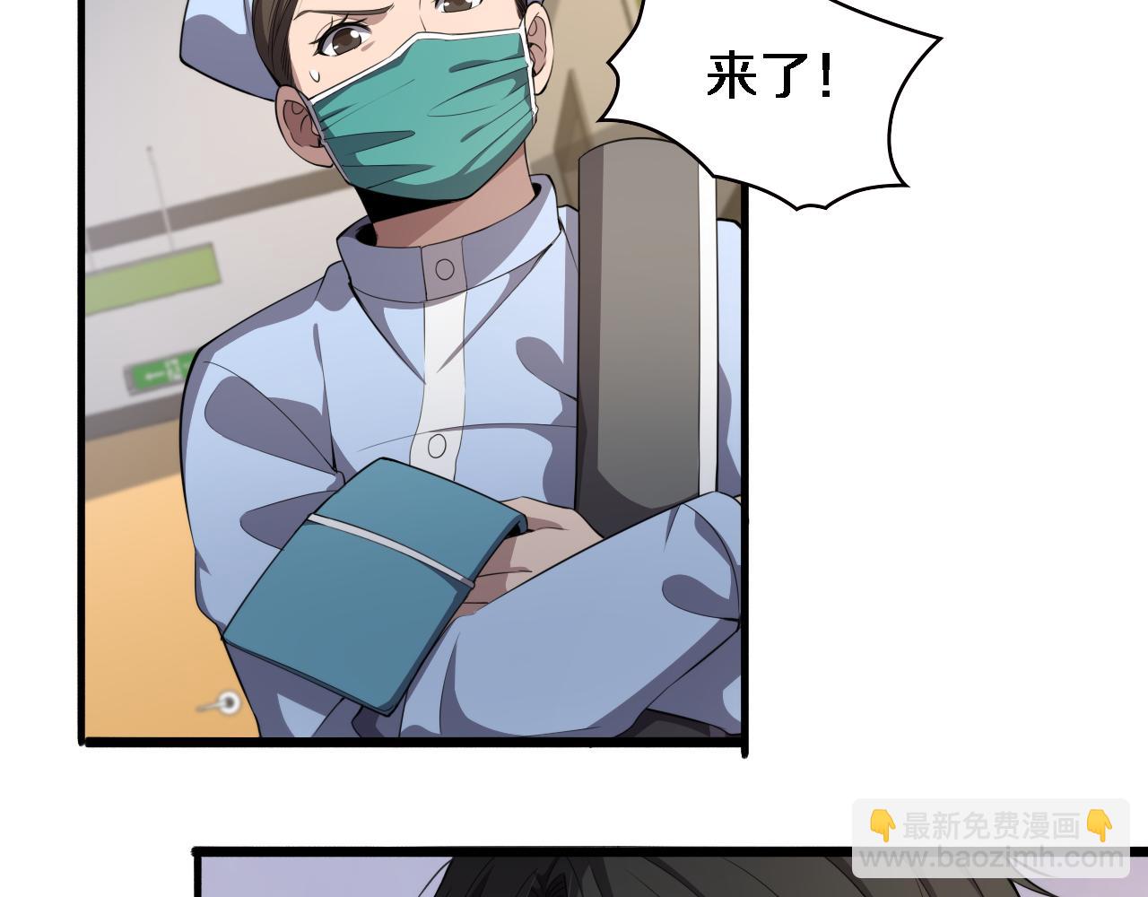 🍼大医凌然 第205话  不愧是专家 第25页