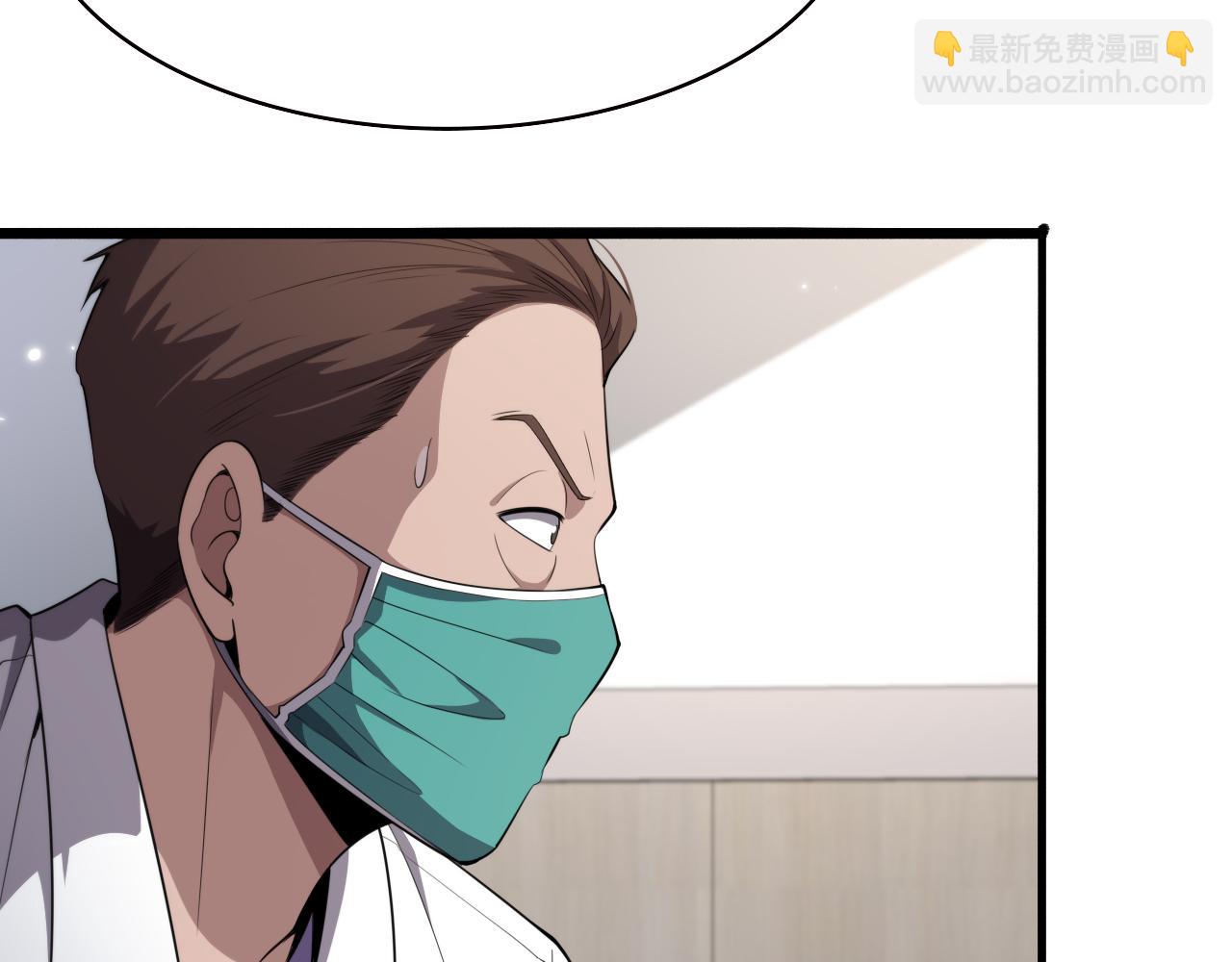 🍼大医凌然 第205话  不愧是专家 第27页
