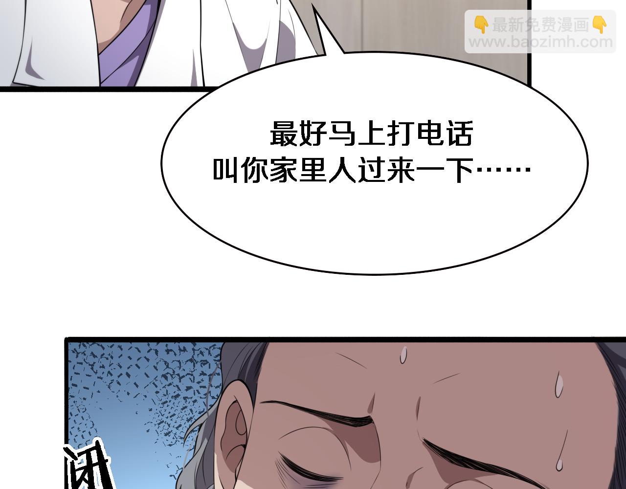 🍼大医凌然 第205话  不愧是专家 第28页
