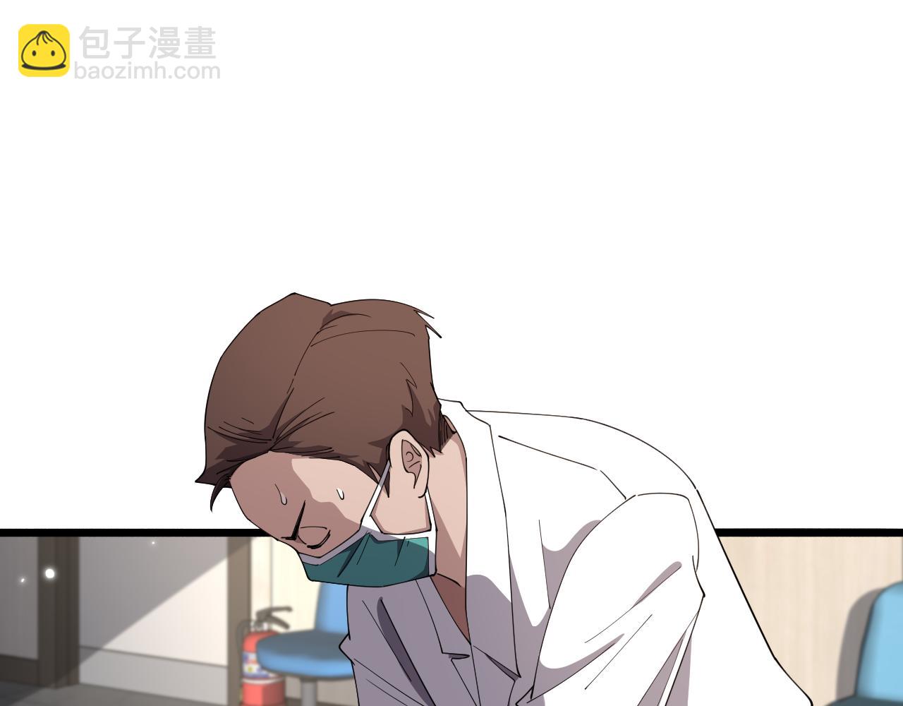 🍼大医凌然 第205话  不愧是专家 第37页
