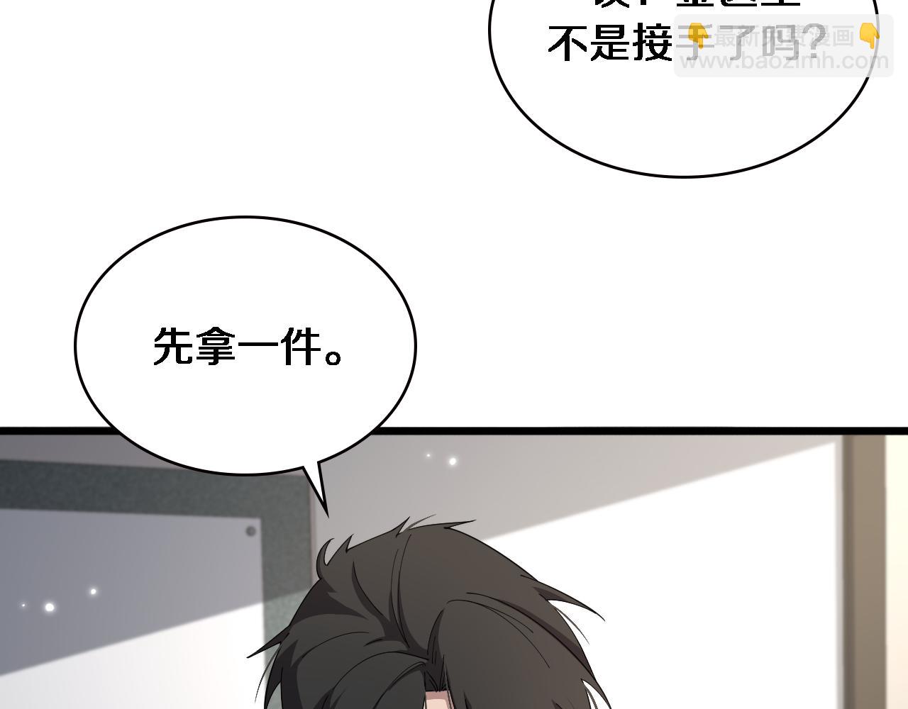 🍼大医凌然 第205话  不愧是专家 第42页