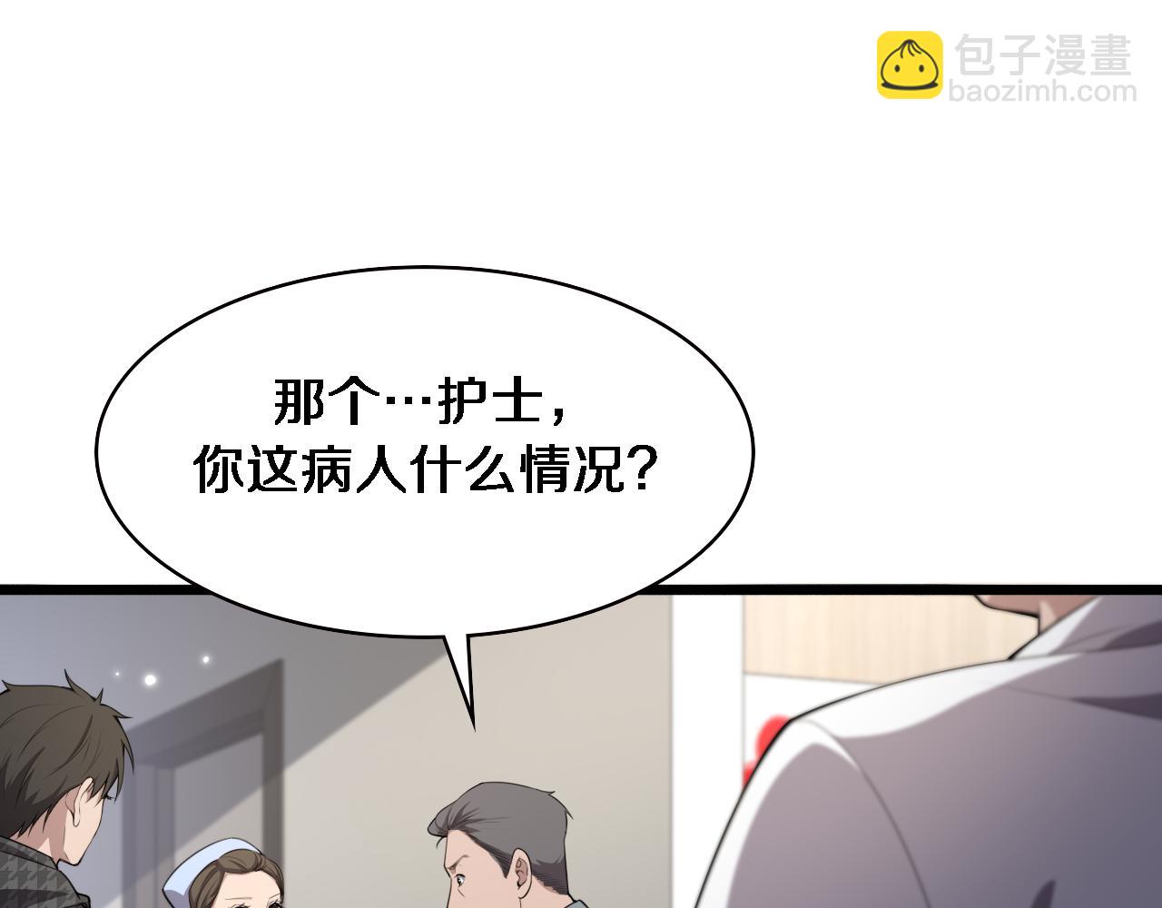 🍼大医凌然 第205话  不愧是专家 第5页