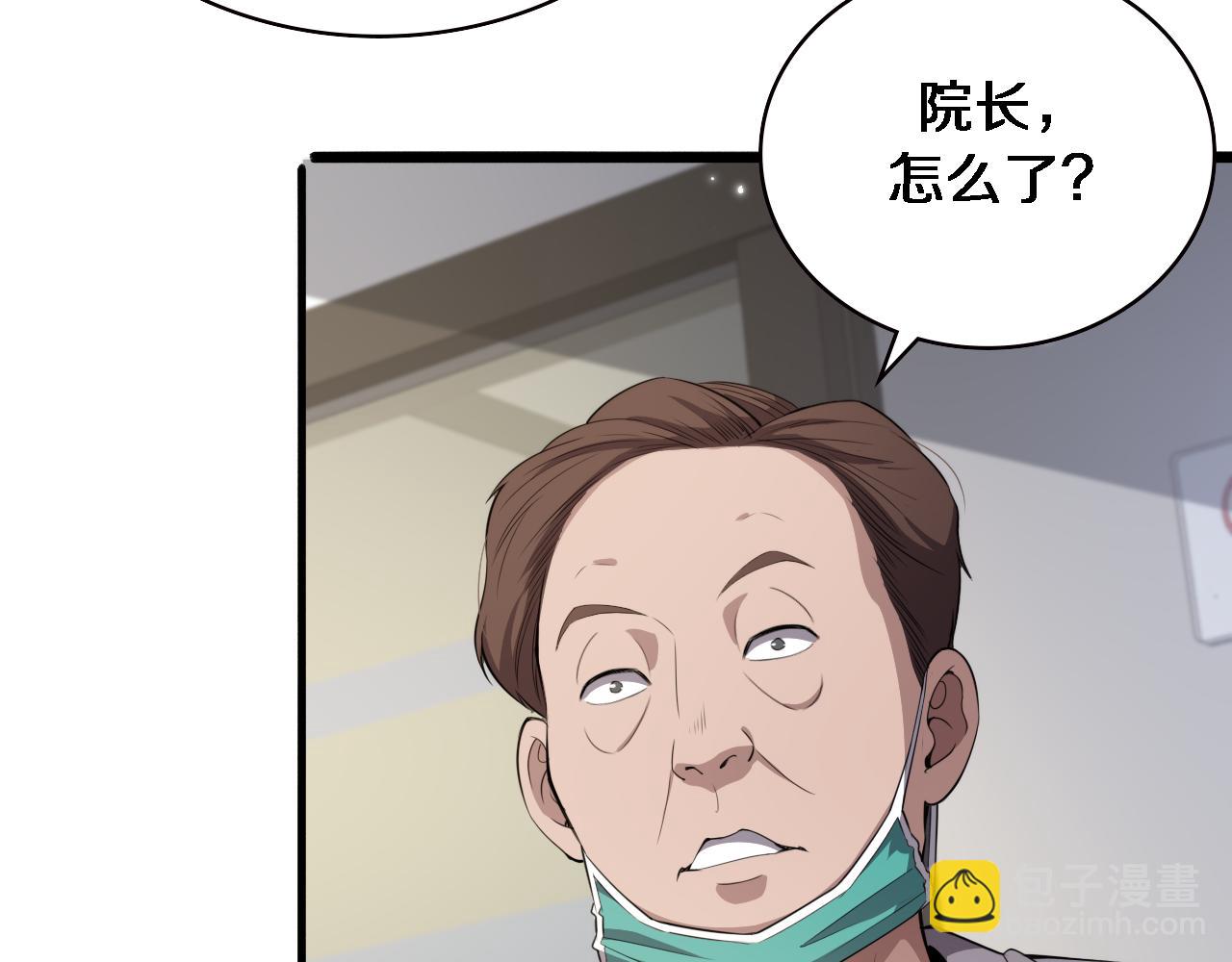🍼大医凌然 第205话  不愧是专家 第7页