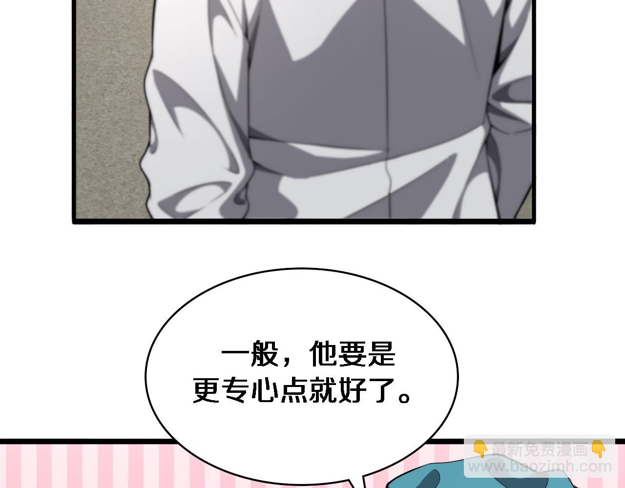 🍼大医凌然 第207话 训练新人 第11页