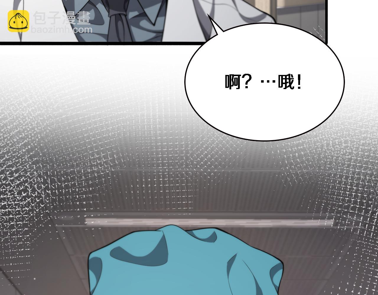 🍼大医凌然 第207话 训练新人 第16页