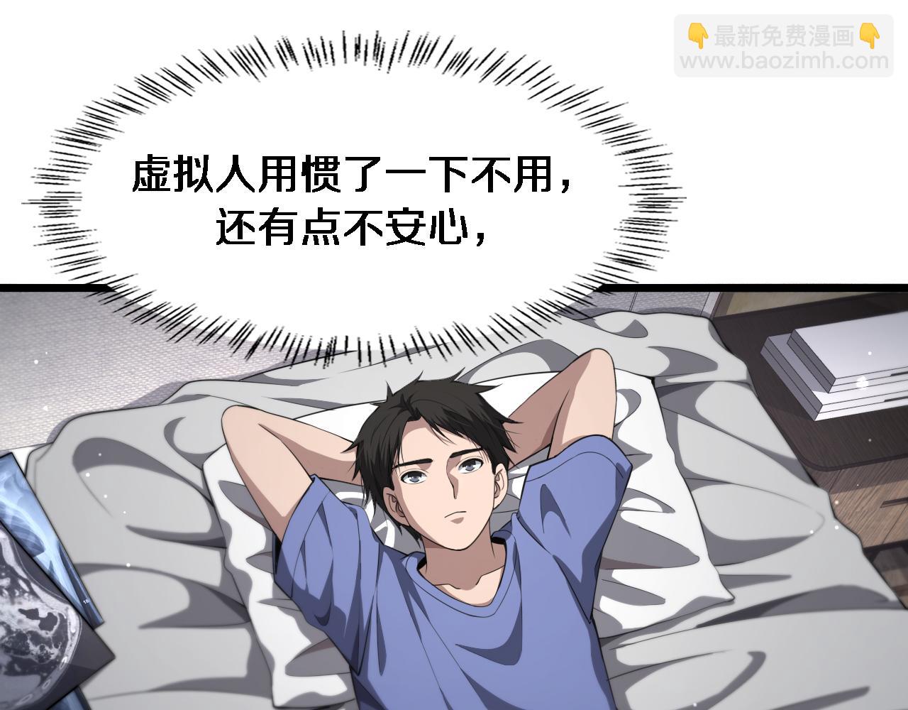🍼大医凌然 第207话 训练新人 第21页