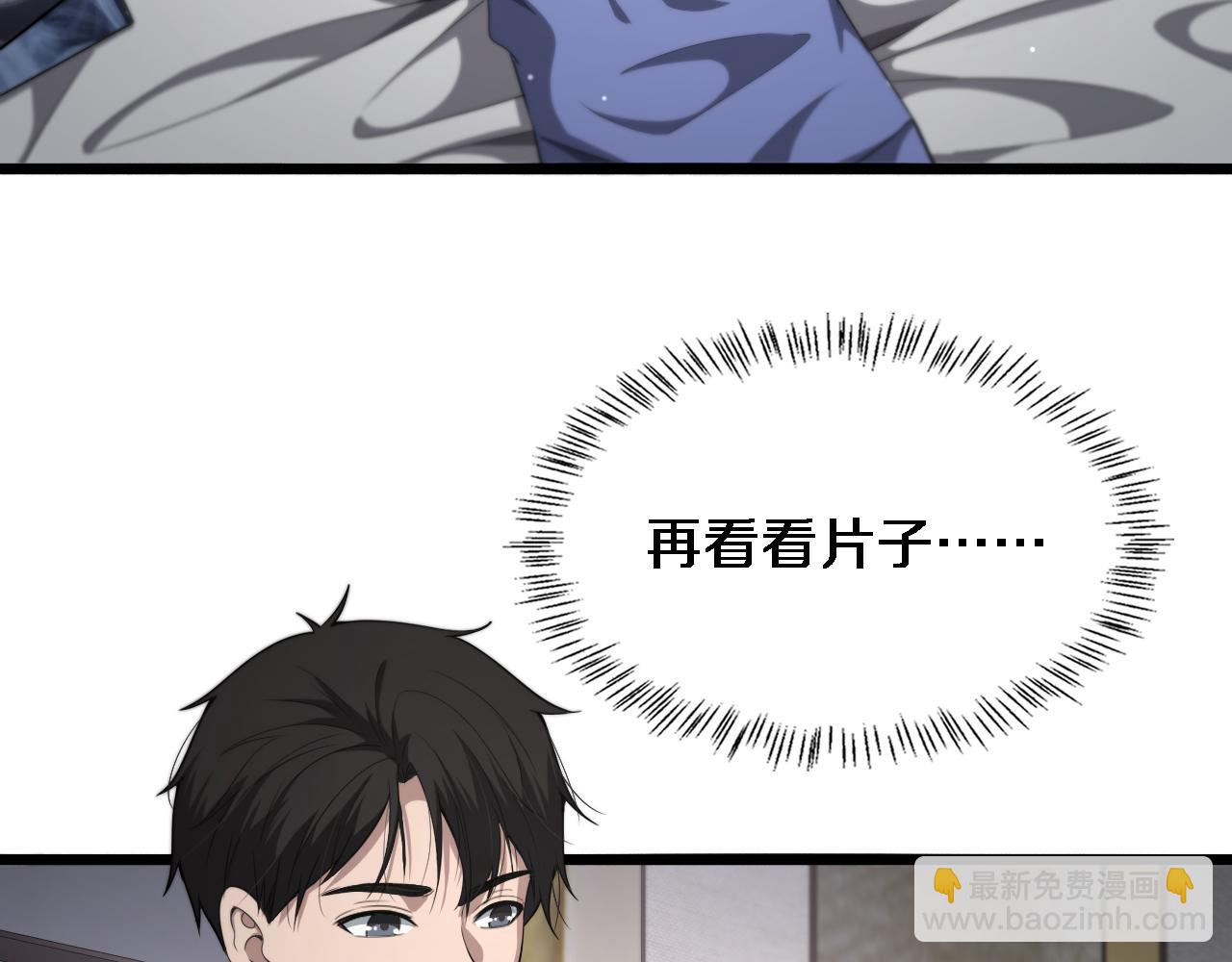 🍼大医凌然 第207话 训练新人 第22页