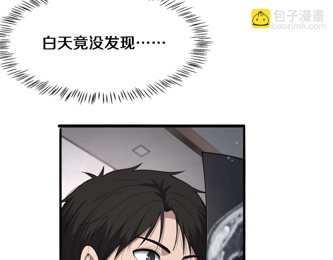 🍼大医凌然 第207话 训练新人 第25页