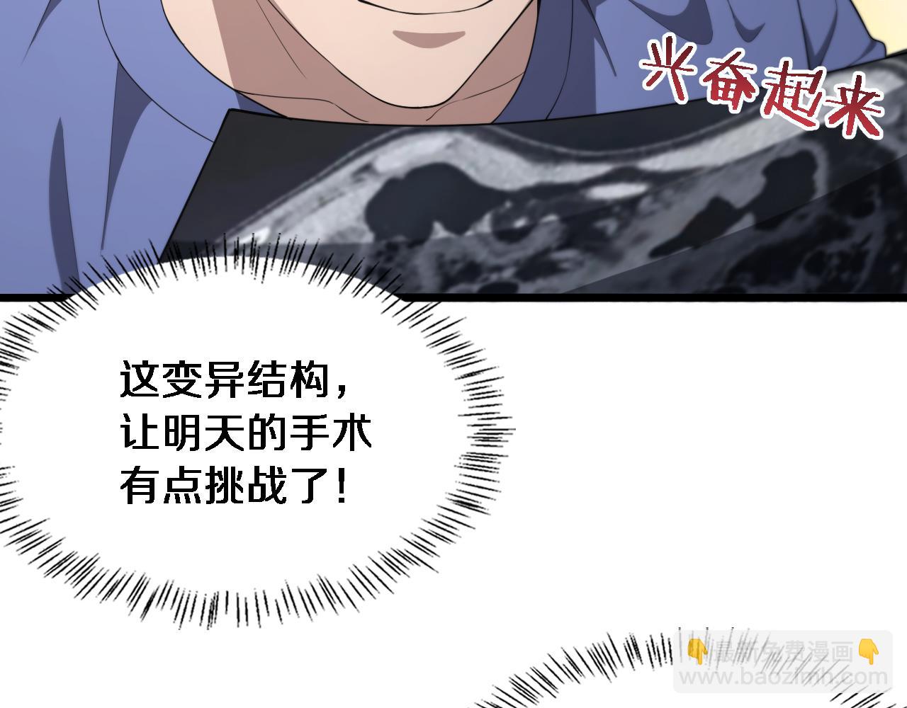🍼大医凌然 第207话 训练新人 第28页